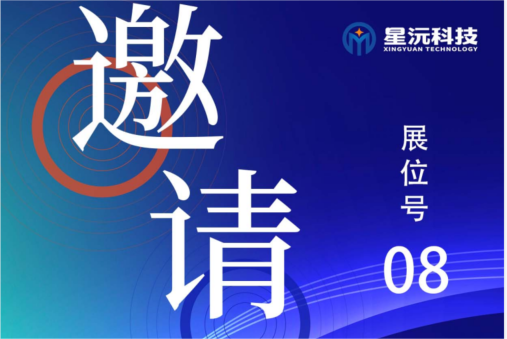 開(kāi)第四屆水(shuǐ)文(wén)監測儀器(qì)設備推介會(huì)