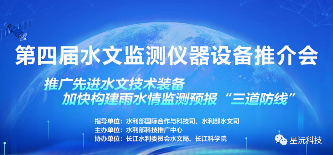 星沅科(kē)技(jì)最新成果的(de)首次亮(liàng)相(xiàng)竟然在這(zhè)？